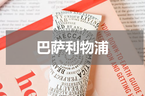 巴萨利物浦