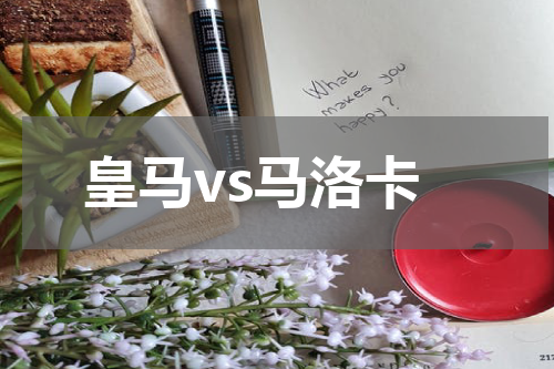 皇马vs马洛卡
